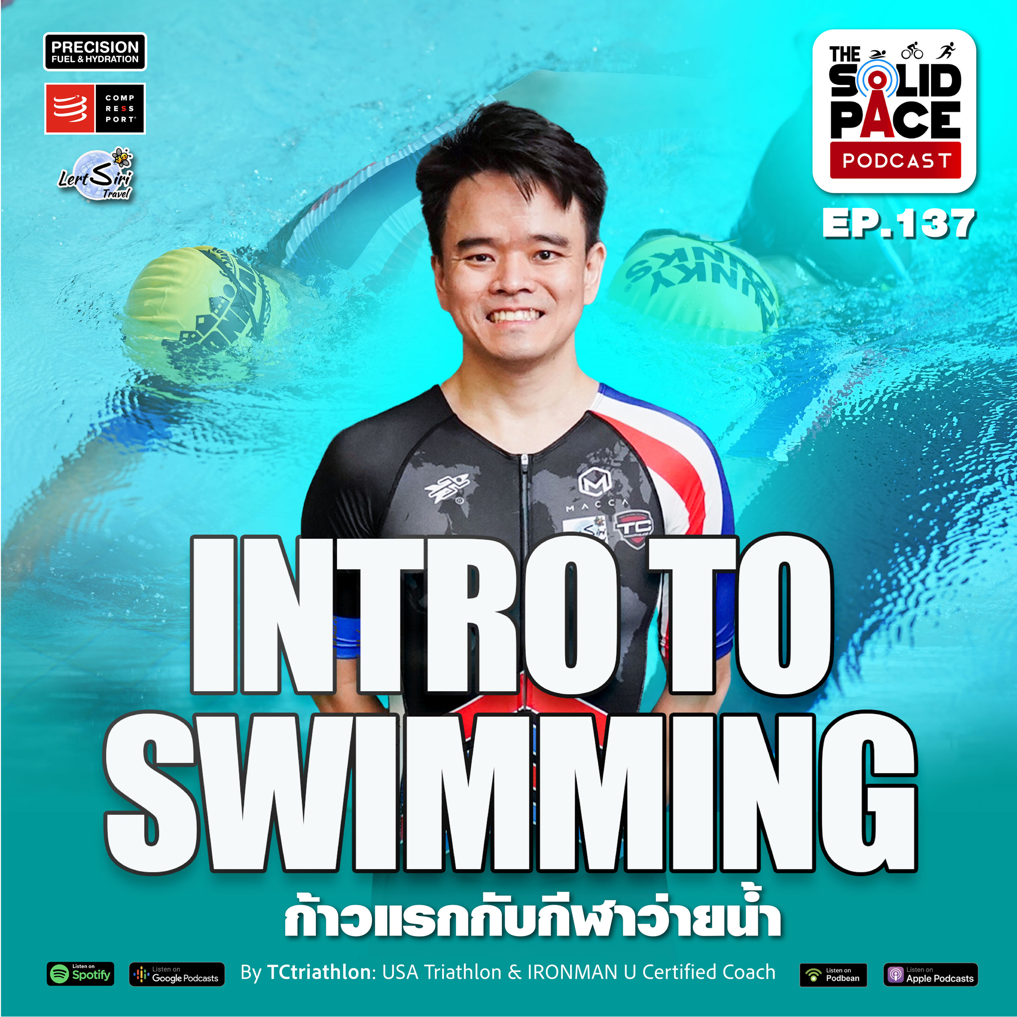 INTRO TO SWIMMING : ก้าวแรกกับกีฬาว่ายน้ำ